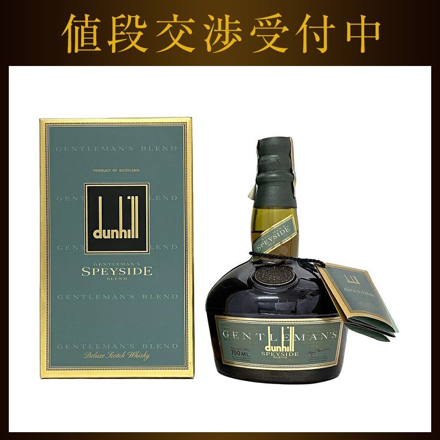 ダンヒル ジェントルマンズ スペイサイド SPEYSIDE 未開封　ウイスキー ダンヒル ジェントルマンズ スペイサイド Dunhill SPEYSIDE