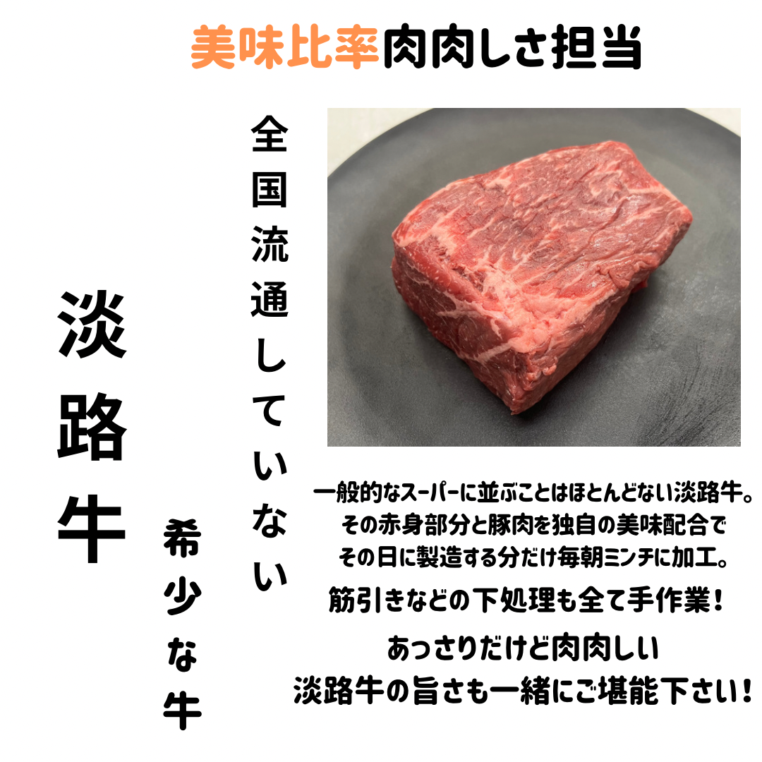 情熱込めて毎日手作り！淡路島手作りハンバーグ10個　牛肉　玉ねぎ　肉　ギフト　新品