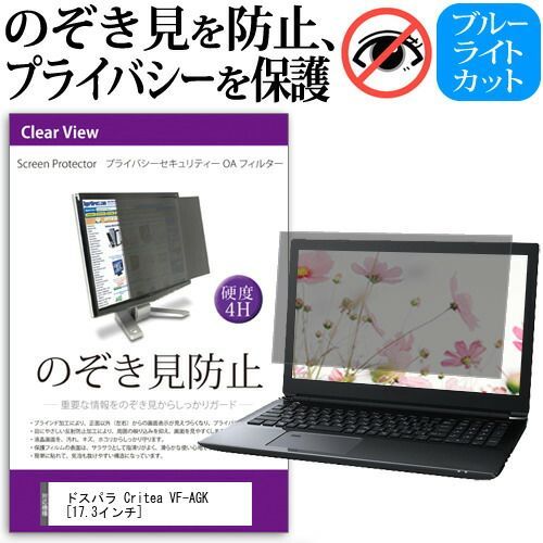 Diginnos Critea VF-AGK ノートパソコン 17.3インチ液晶 ドスパラ