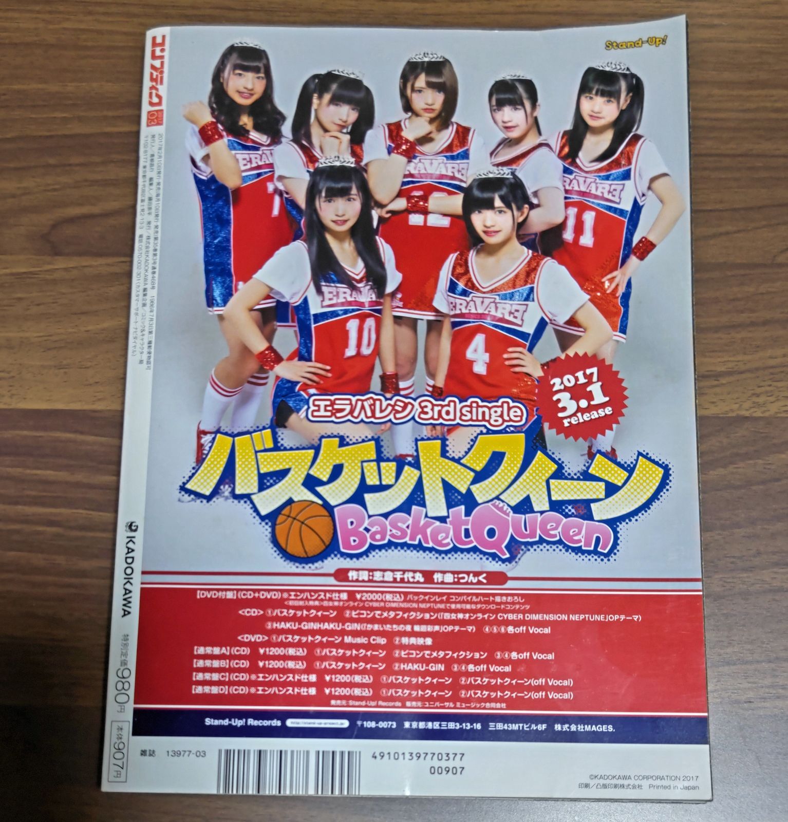 コンプティーク2017年03号 コンプティーク201703 シャドウバース 