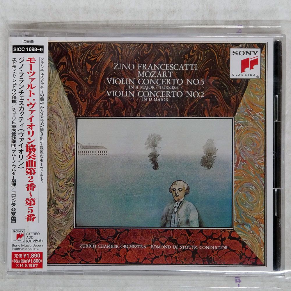IL CORNETTO クラシックCD 未開封 未開封 国内盤 大橋トリオ/OHASHITRIO&THE PRETAPORTERS 2014