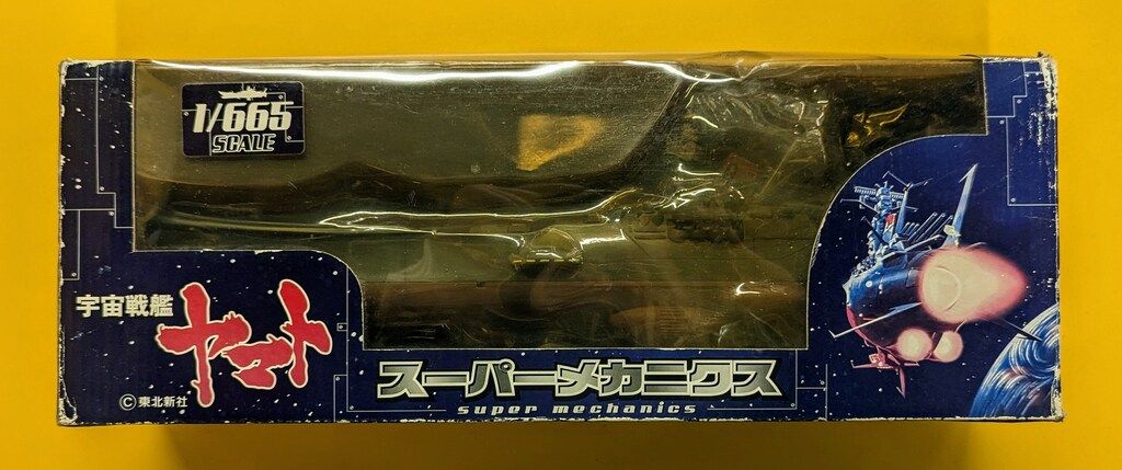 タイトー 1/665スケール/スーパーメカニクス 宇宙戦艦ヤマト 1/665
