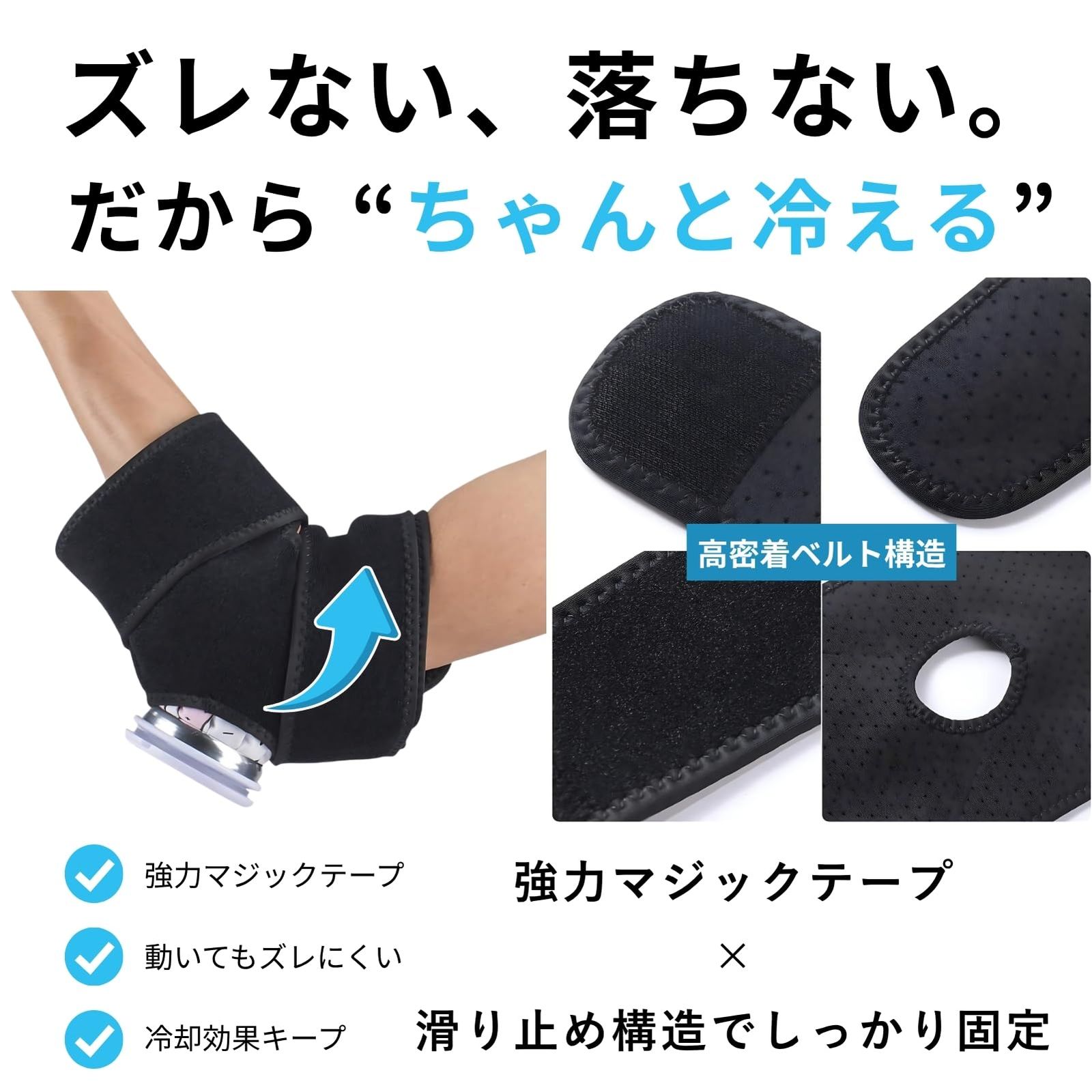 ドナリー 氷嚢 固定ベルト アイシングサポーター 膝 肘 肩 太もも 用