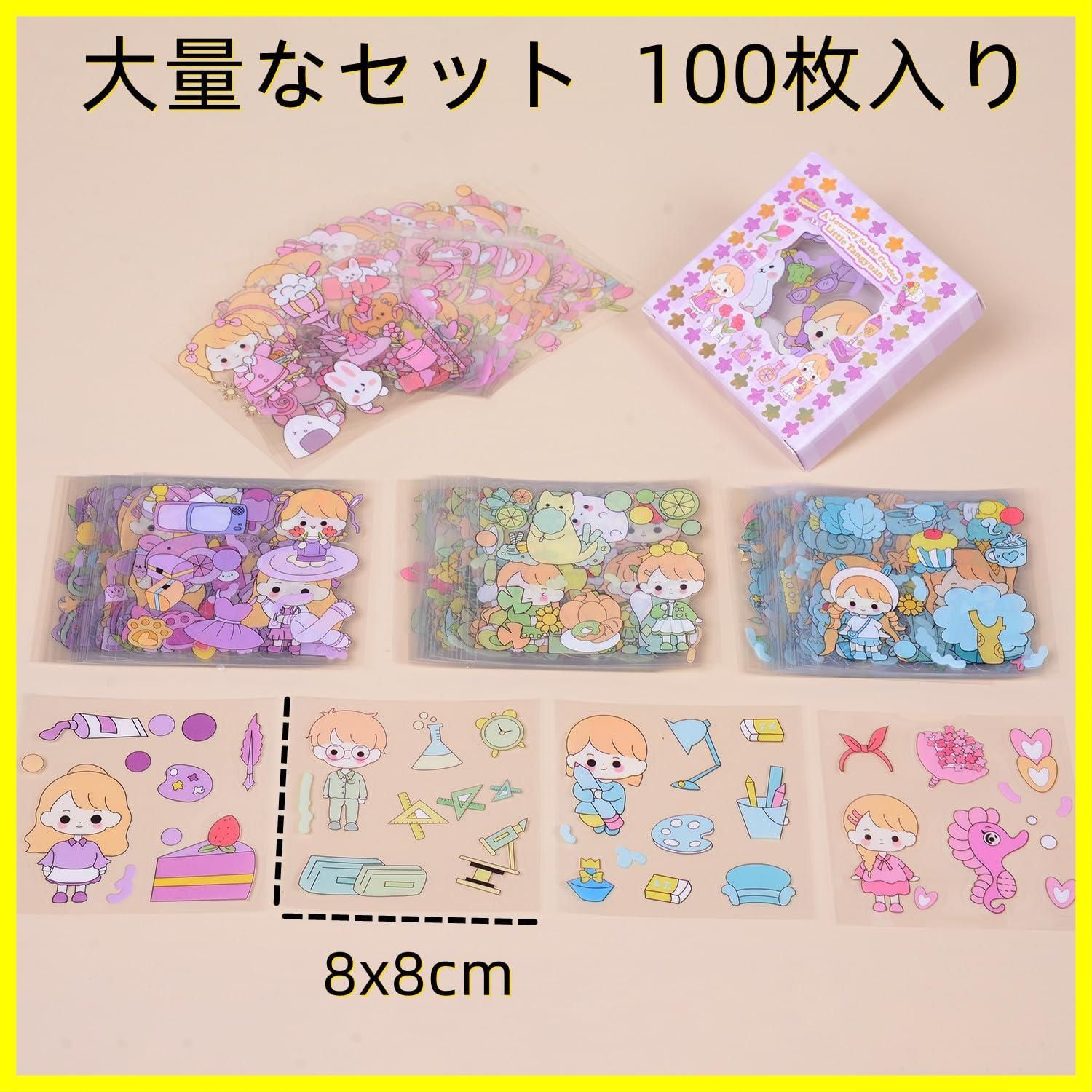 ダイカットコラージュ素材】選べる100枚