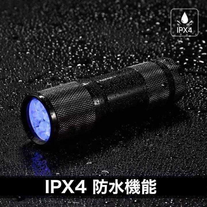 【お取り寄せ】 紫外線キスライト UV 365nm いやぁ 懐中電灯、5W - ライト・ランタン