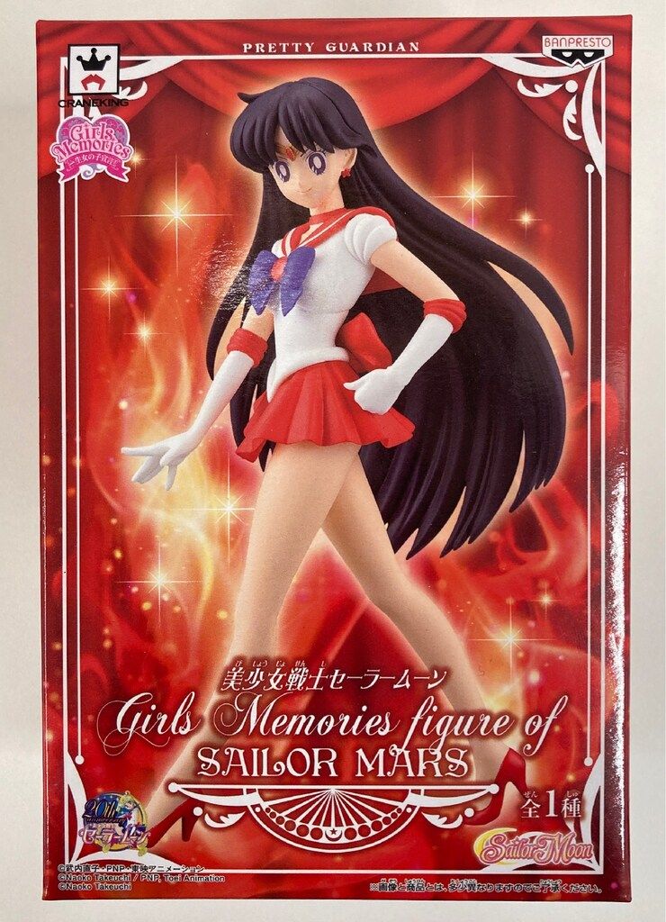 バンプレスト ガールズメモリーズフィギュア3 セーラーマーズ 美少女