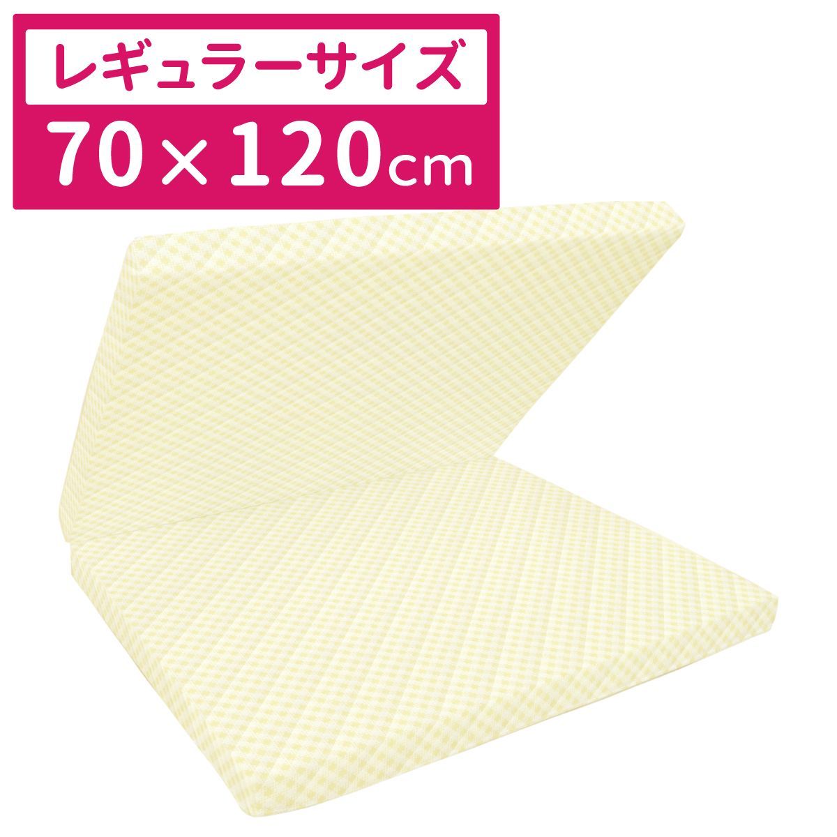 un doudou 固綿敷布団 70×120cm 2つ折タイプ 厚み6cm 格子柄 チェック クリーム ベビーベッド 新品 新生児 10-19-CR