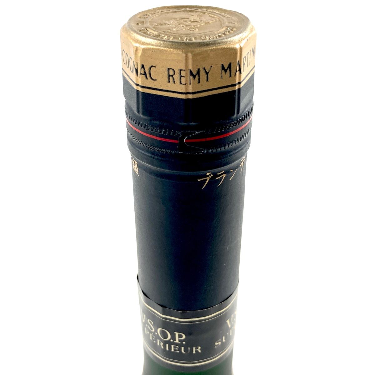 3本 レミーマルタン ナポレオン VSOP 旧旧 スペリオール コニャック レミーマルタン REMY MARTIN 3本 コニャック セントーナポレオン