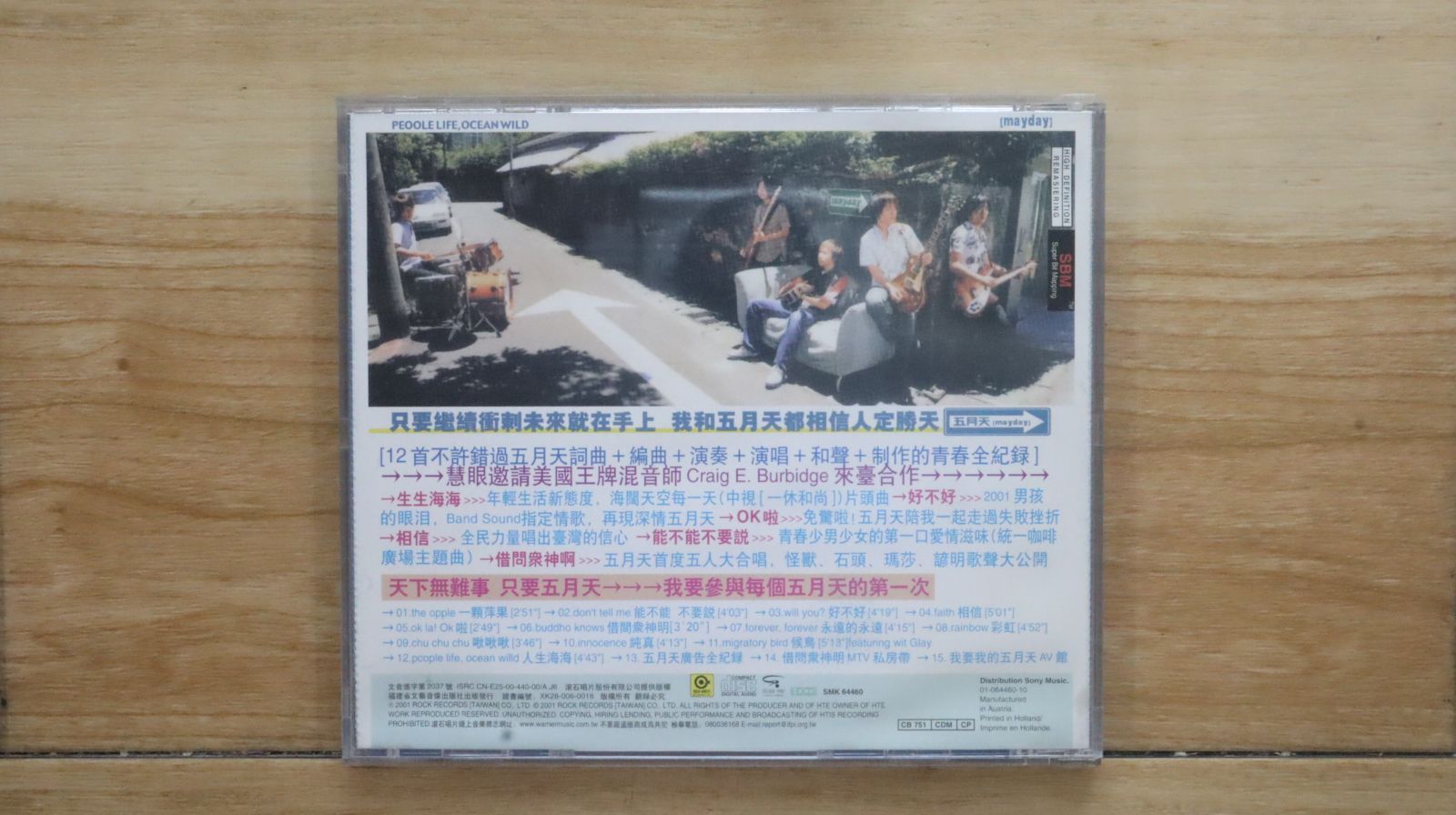 五月天 mayday メイデイ 人生海海 ピクチャーディスク台湾輸入盤 五月天 mayday メイデイ 人生海海 ピクチャーディスク台湾輸入盤