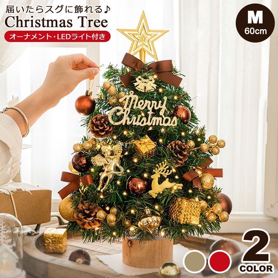 ワンダフルワールド オブ ディズニー クリスマスツリー ディズニー （商品説明） 楽天市場】ワンダフルワールド オブ ディズニー クリスマスツリー