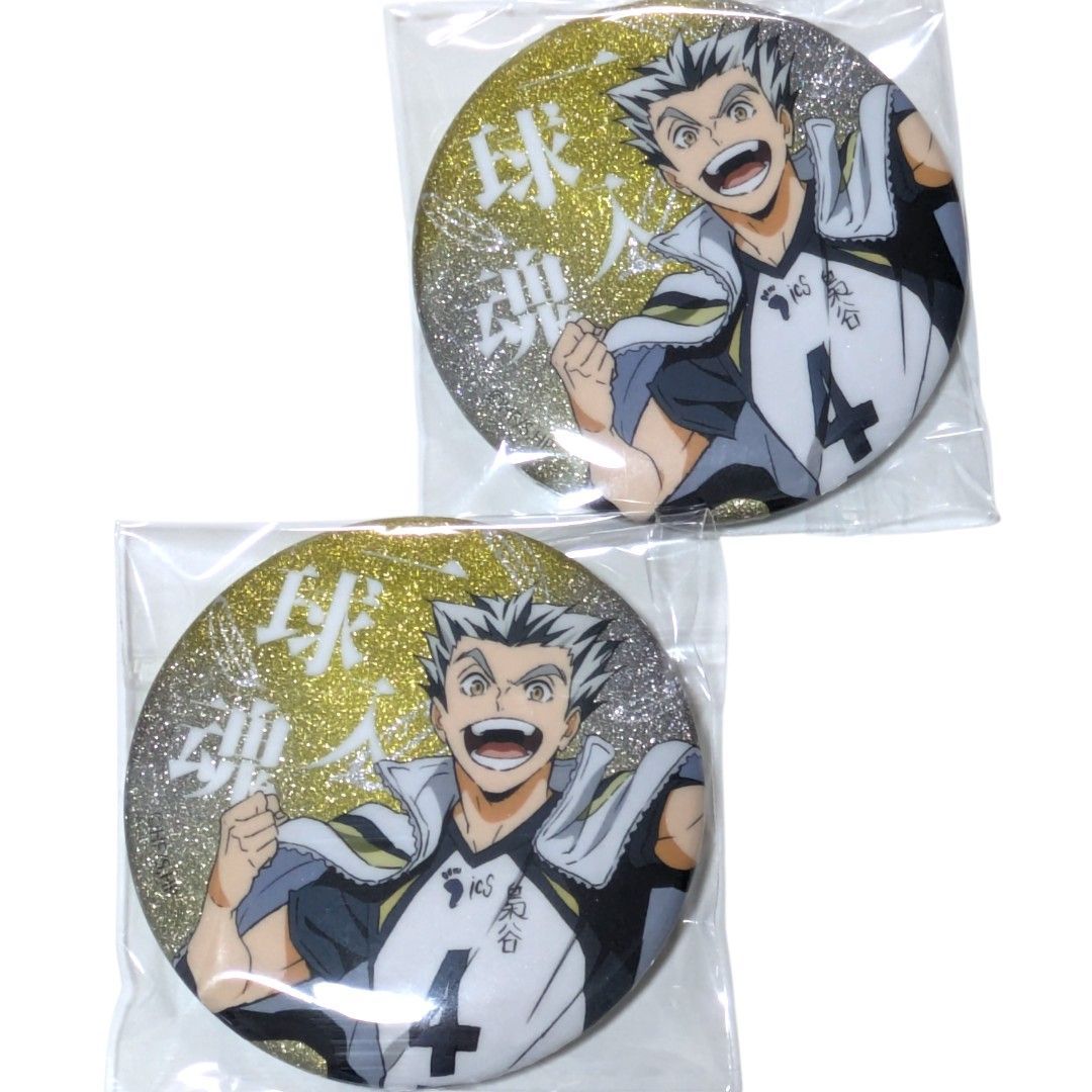 送料無料 24時間以内発送 未使用 2点セット 木兎光太郎 グリッター缶