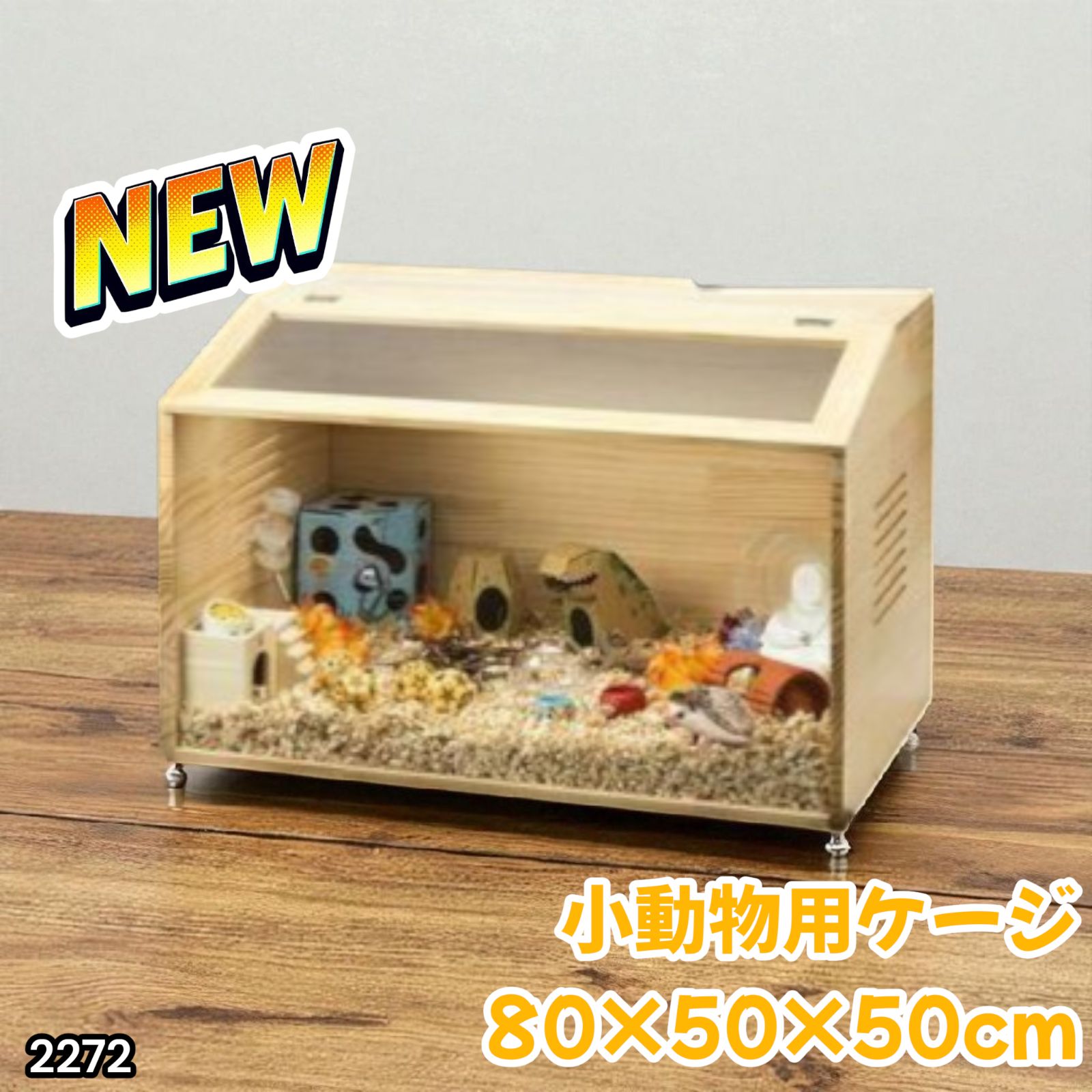 小動物用ケージ 2272 小動物用 コレクション ケージ L ※北海道、沖縄、離島へは別途配