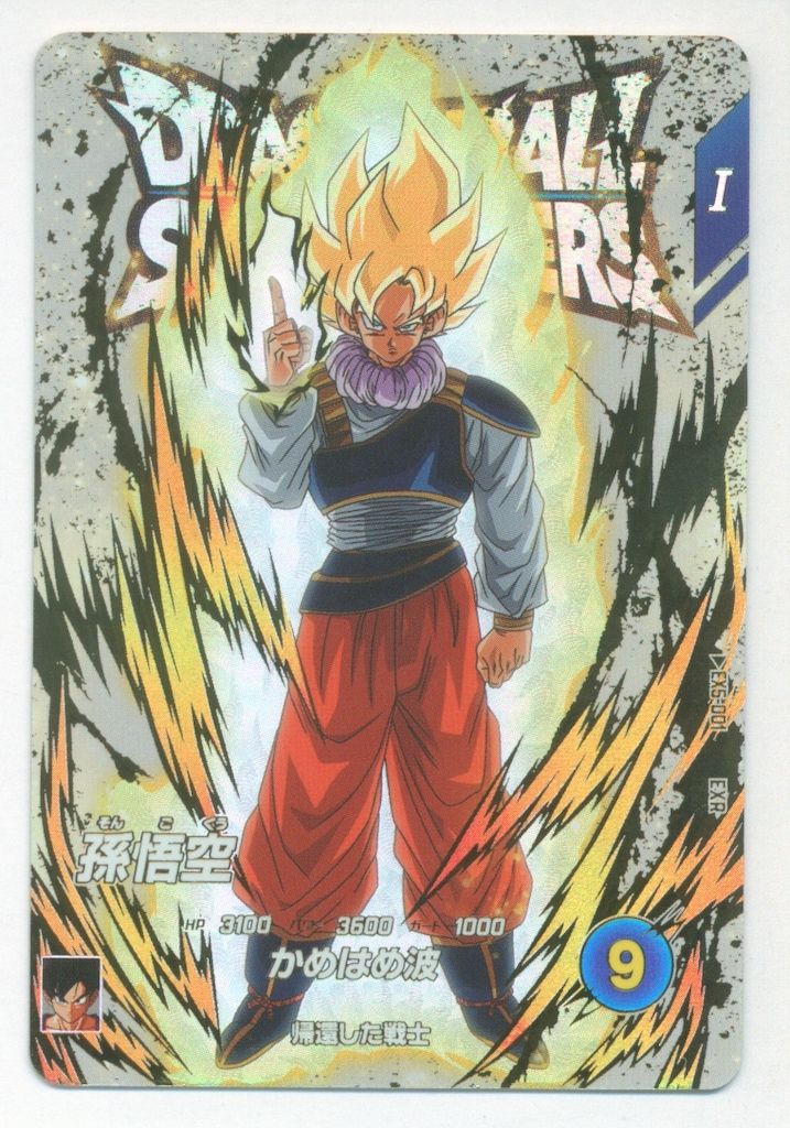 ドラゴンボールスーパーダイバーズ (EX5)SDV5弾 孫悟空(EXR) 1