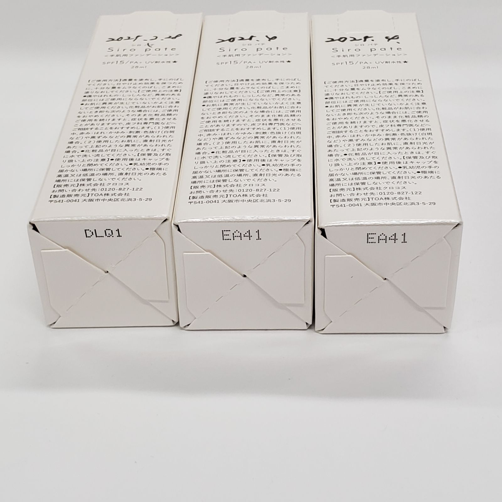 Siro pate 手肌用ファンデーション SPF15 PA+ UV耐水性 6本