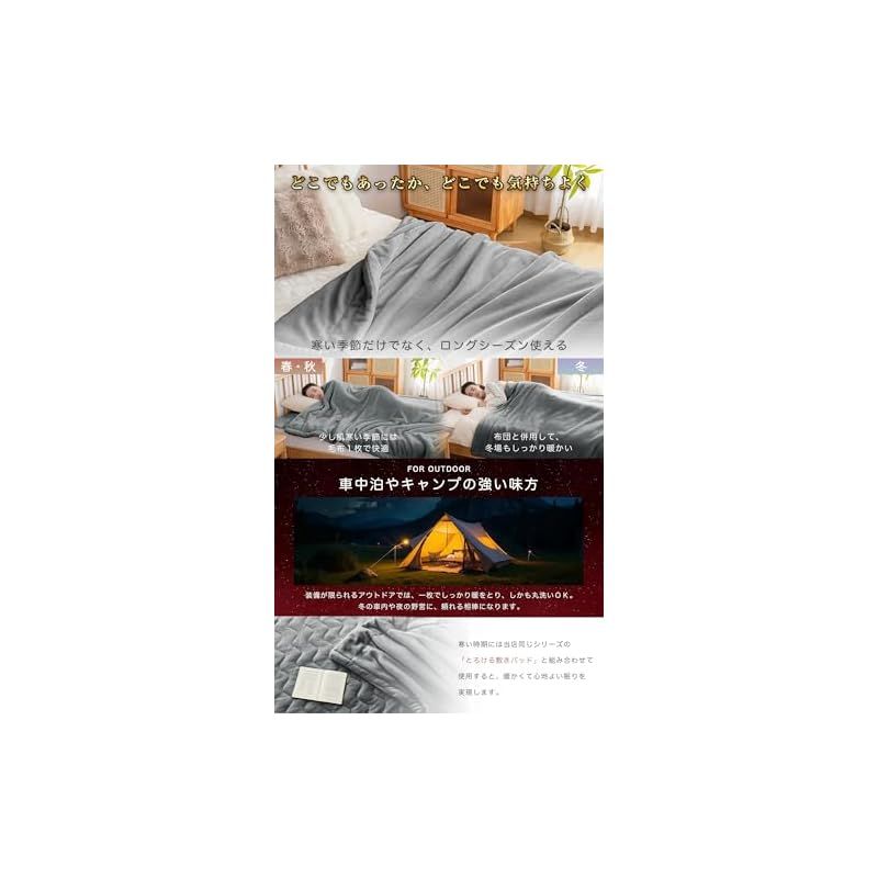 ブランケット 上フランネル