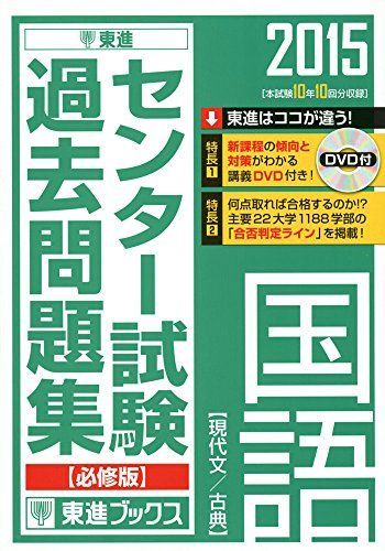 東進ハイスクール 過去問 テキスト セット 東進ハイスクール 難関大英