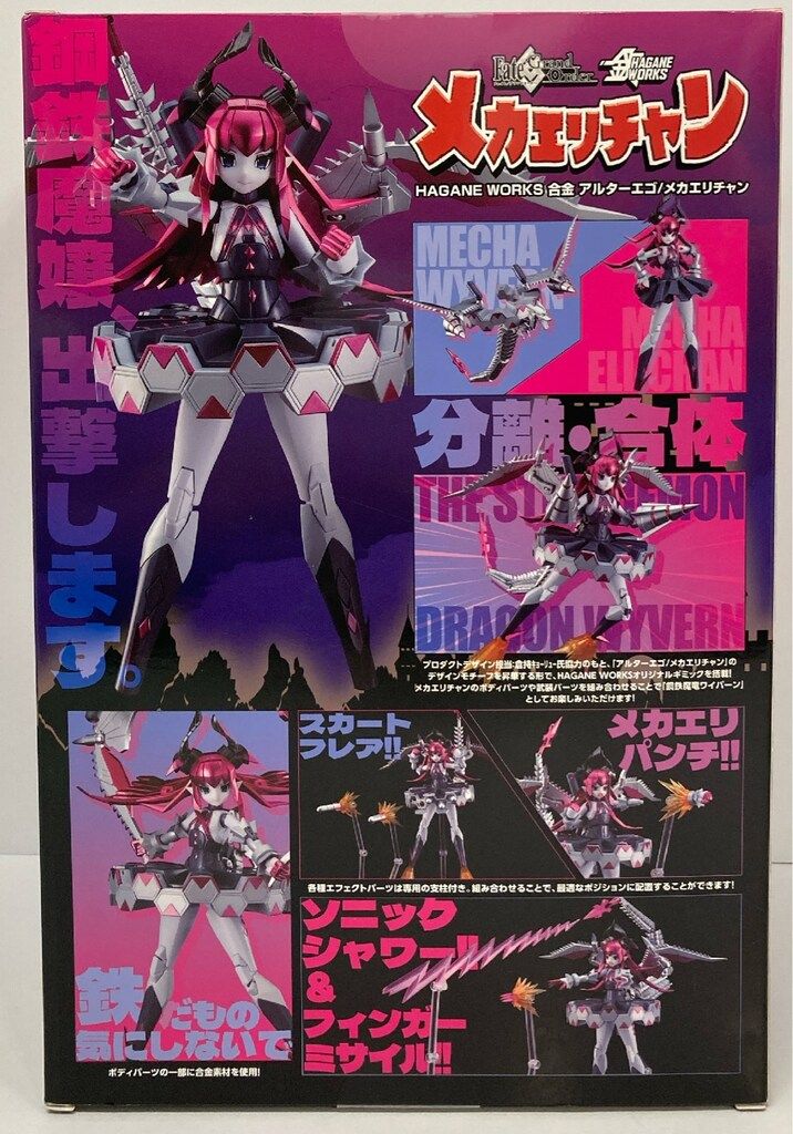 新品未開封】HAGANE WORKS 合金 アルターエゴ/メカエリチャン
