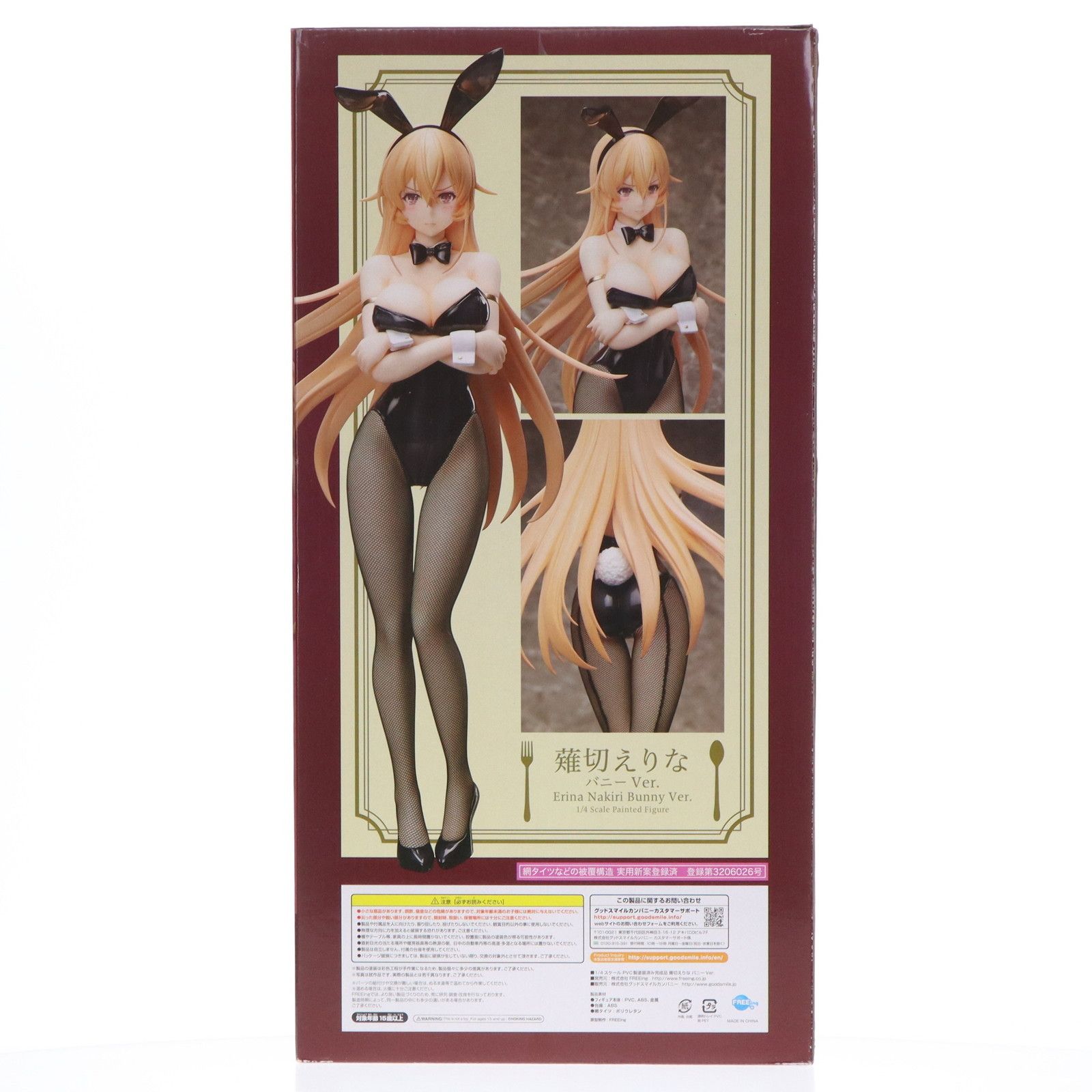 B-STYLE 食戟のソーマ 薙切えりな バニーVer 1/4 フリーイング B-STYLE 食戟のソーマ 薙切えりな バニーVer. 1/4 完成品フィギュア