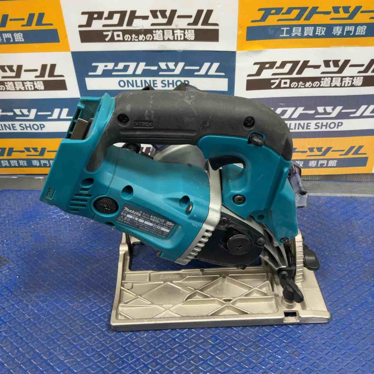 コードレス防じん丸のこ KS521DZ