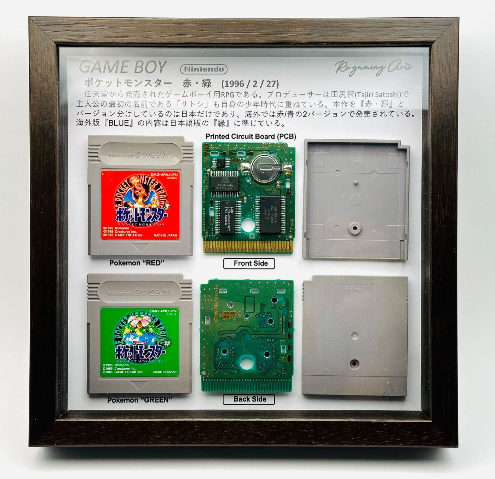 分解アート】ゲームボーイ初代ポケモン赤緑 ⭐︎長期保存版