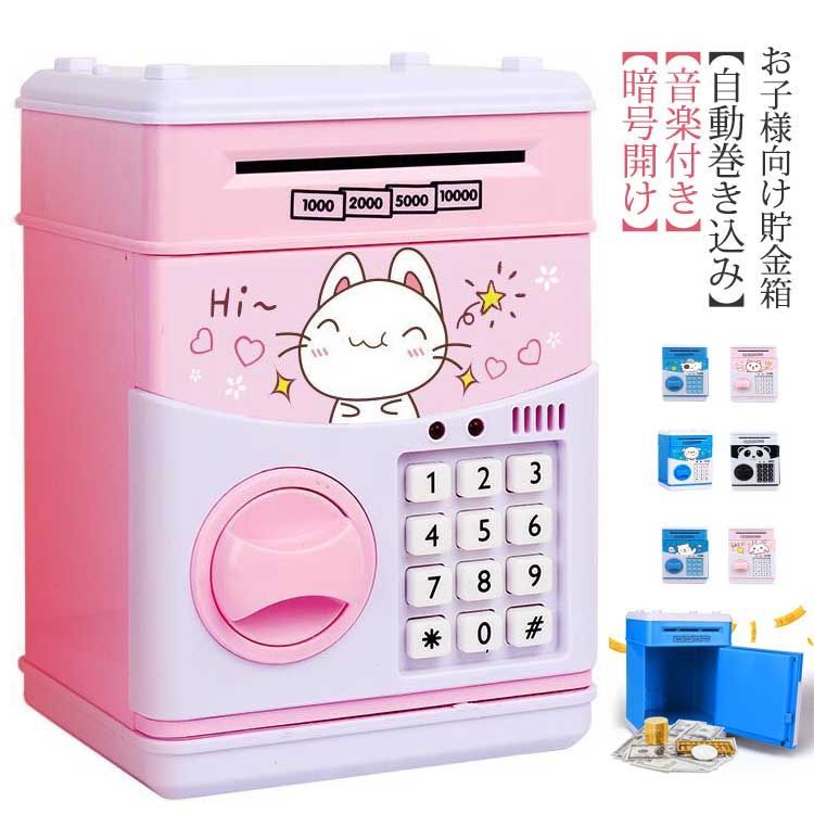 貯金箱 コイン 貯金箱 自動巻き込み 電子貯金箱 お札 硬貨 小型 パスワード設定 子供 暗号開け 暗証番号 音楽付き atｍ 電池式 セキュリティ 子供用貯金箱 紙幣 大容量 金庫型 学生 小学生 #nag