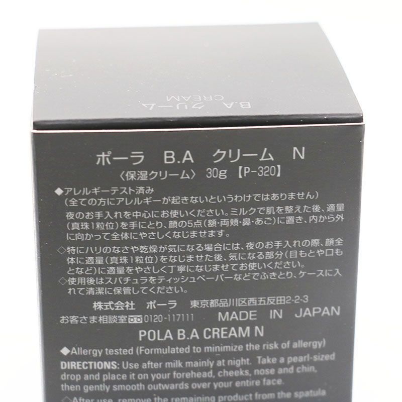 未使用 POLA ポーラ B.A クリーム N 30g CR7-08-57-01 - メルカリ