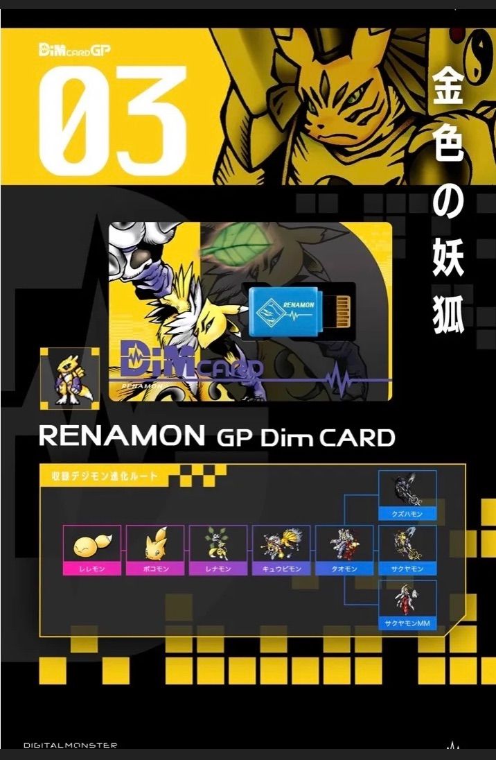 Dimカード GP vol.01 デジモンテイマーズ4種セット バイタルブレス ...