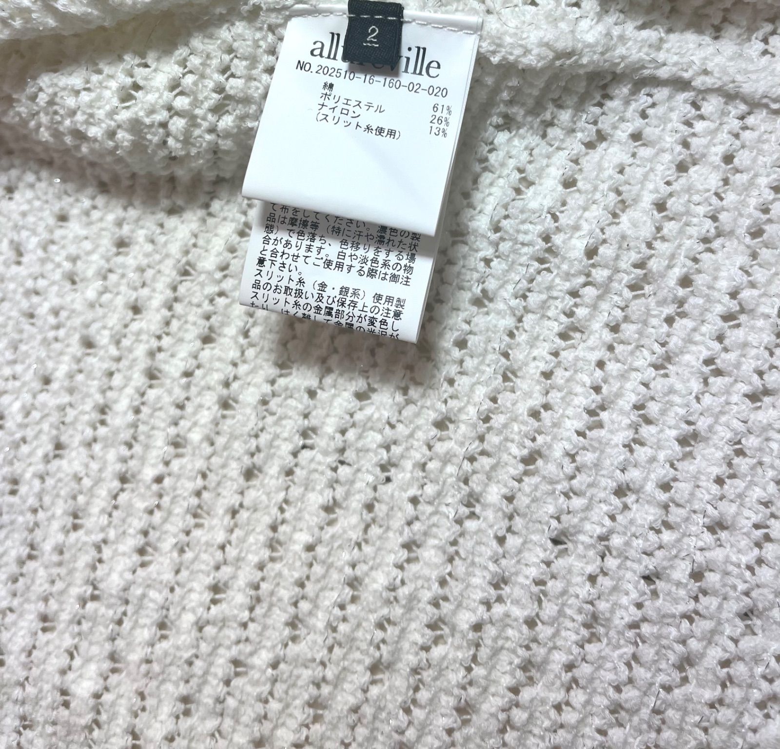 未使用 25ss ミックスツイードニットジャケット アルアバイル