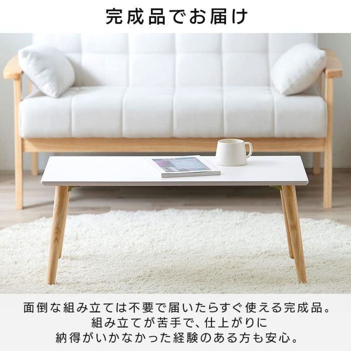 折り畳みセンターテーブル