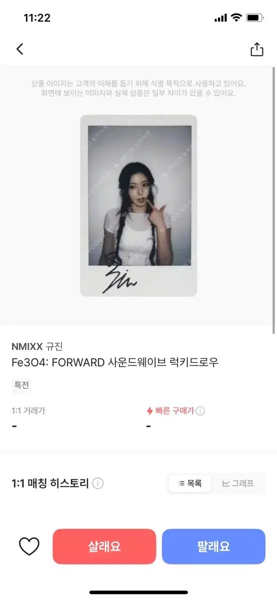 NMIXX(エンミックス・エンミ) ギュジン(KYUJIN) サイン チェキ