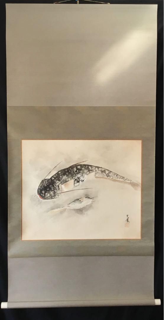 杉山光鳳（1903-1983）◇ 掛軸 ◇ 鯰図 ◇ 師横山大観・荒木十畝