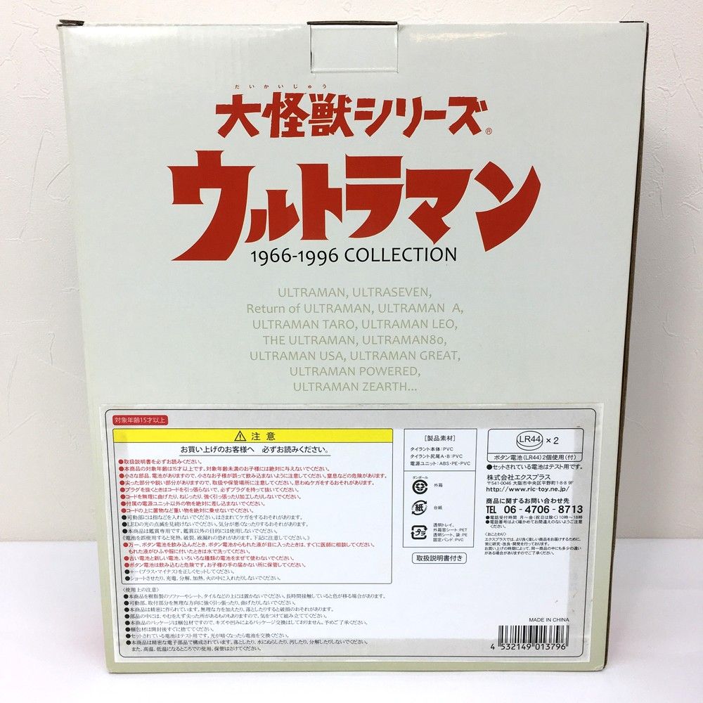 大怪獣シリーズ