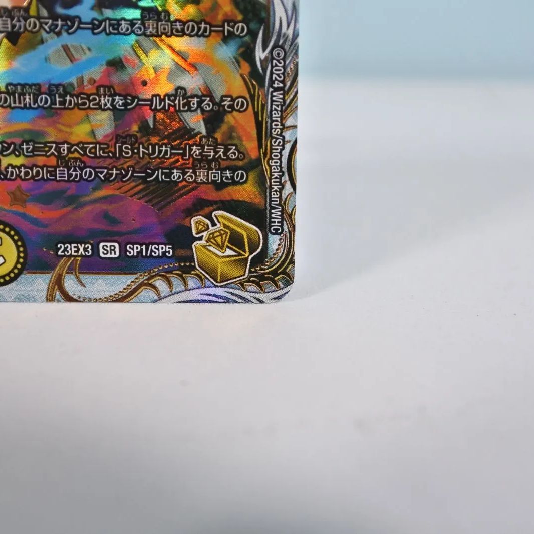 デュエルマスターズ　 「俺獅」の頂天 ライオネル　金トレジャー　DM　23EX3SP1/SP5　デュエマ Amazon.co.jp: デュエルマスターズ 「俺獅」の頂天 ライオネル