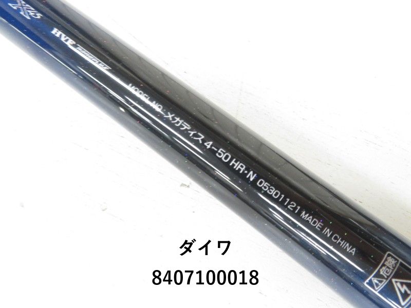 ダイワ　メガディス1.7 50 美品 ダイワ メガディス AGS 1.75-50・N (ロッド・釣竿) 価格比較