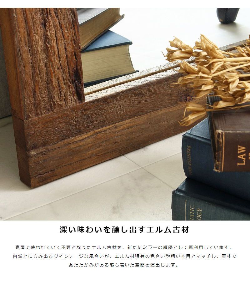 エルム材