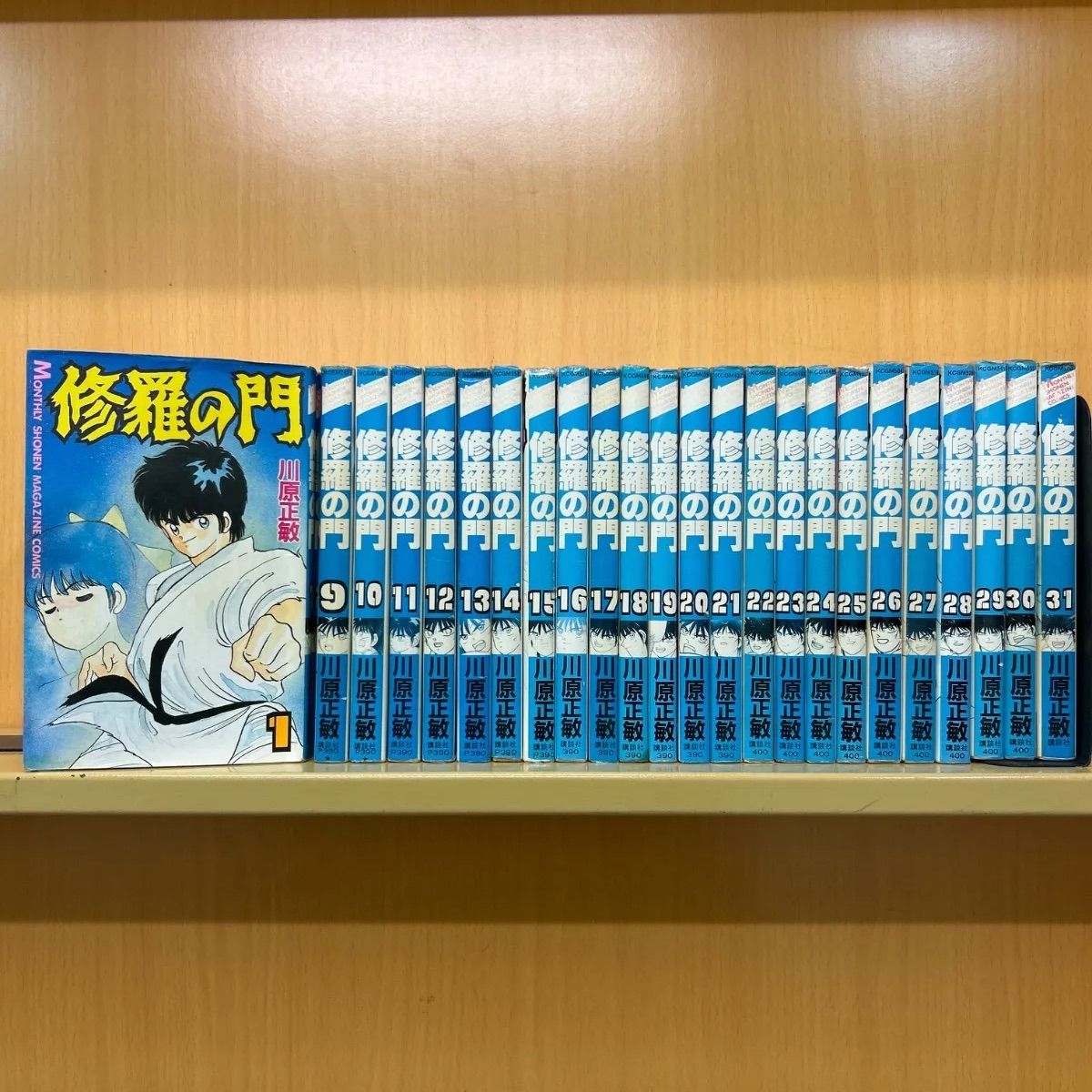 修羅の門 全巻（1-31巻セット） 川原正敏[27_1889]【00】 - メルカリ