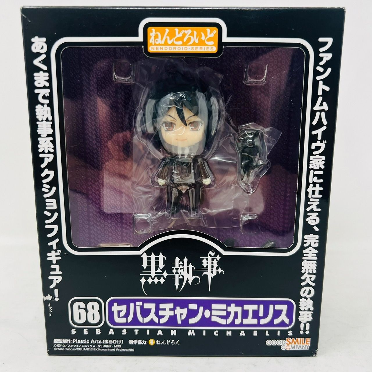 ねんどろいど 黒執事 セバスチャン・ミカエリス フィギュア