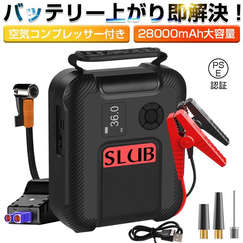 ジャンプスターター 12V 28000mAh 青い 大容量 【新品/未使用】