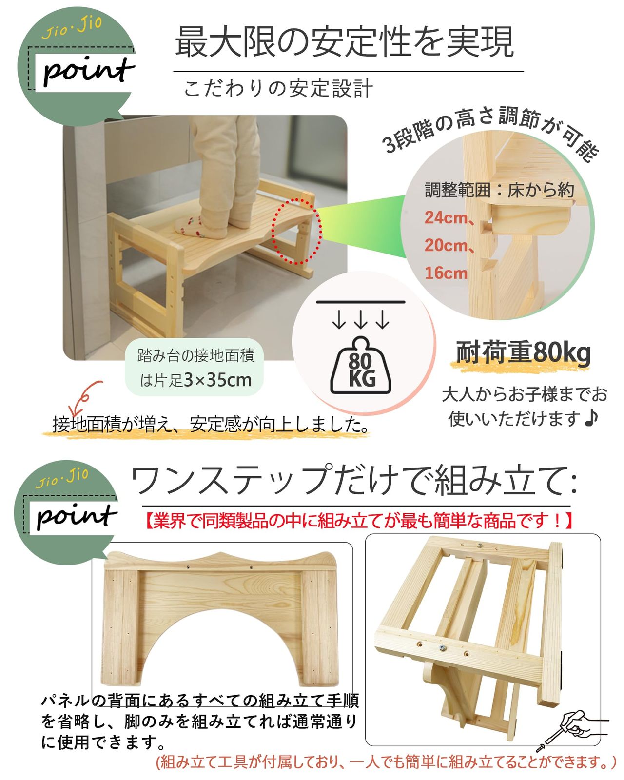 滑り止め加工 安定