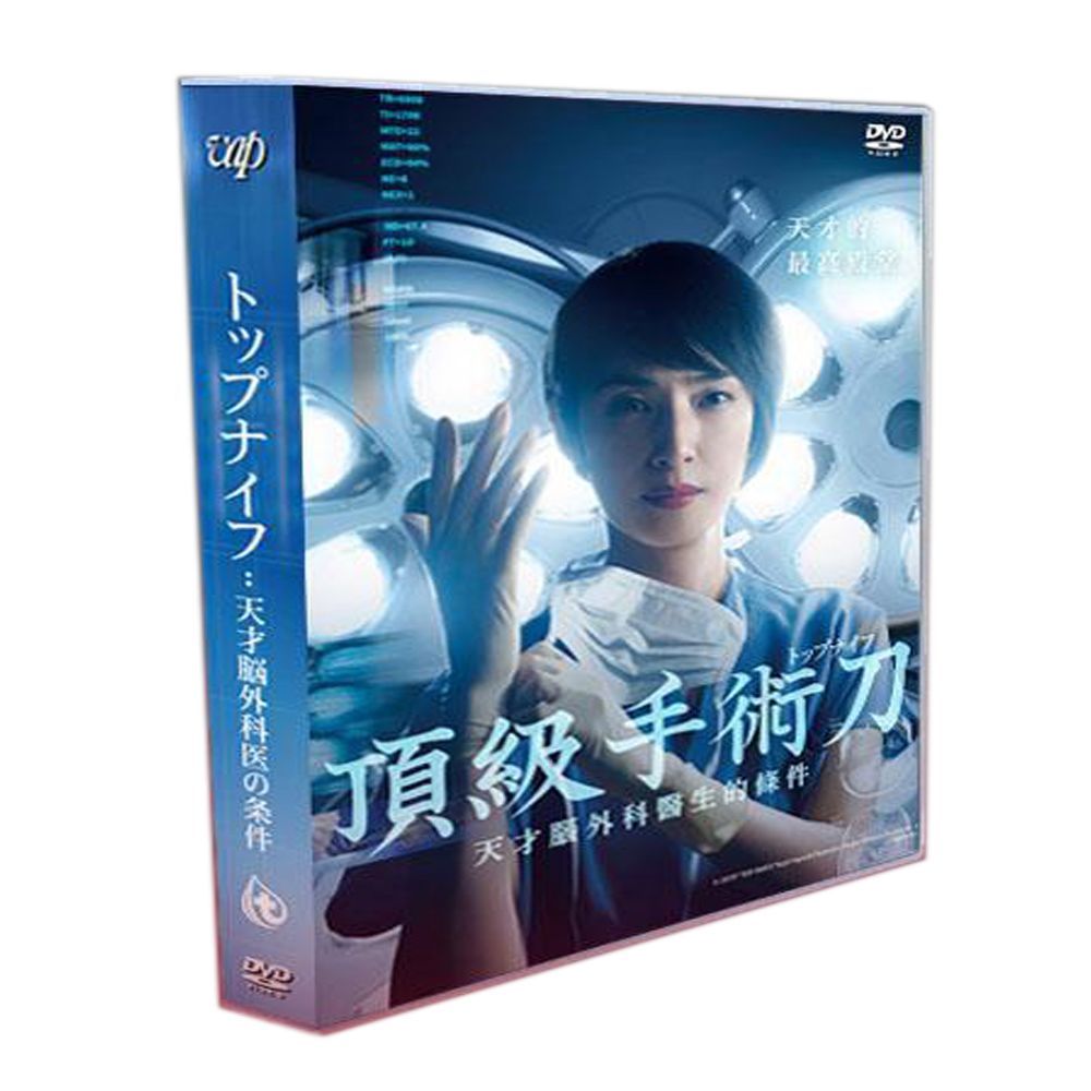 トップナイフ-天才脳外科医の条件- 天海祐希 6DVDボックス