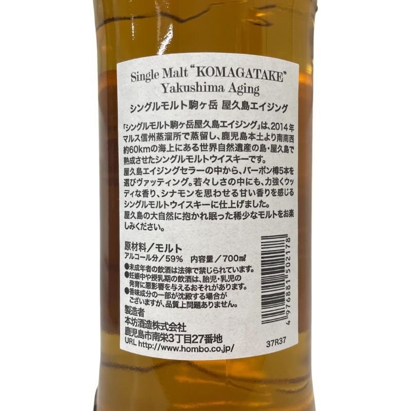 本坊酒造 - 本坊酒造 ウイスキー シングルモルト駒ヶ岳 屋久島エイジング 2014 700ml 59度 箱付 【新品未開栓品】 12504K64 本坊酒造 ウイスキー シングルモルト駒ヶ岳 屋久島エイジング