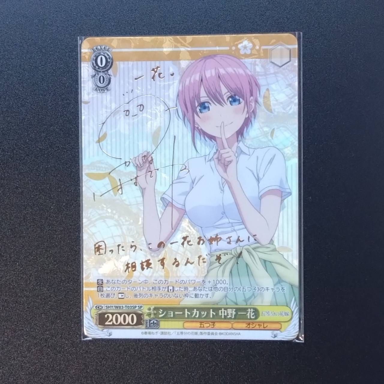 ショートカット　中野　一花　SP ショートカット 中野一花 SP