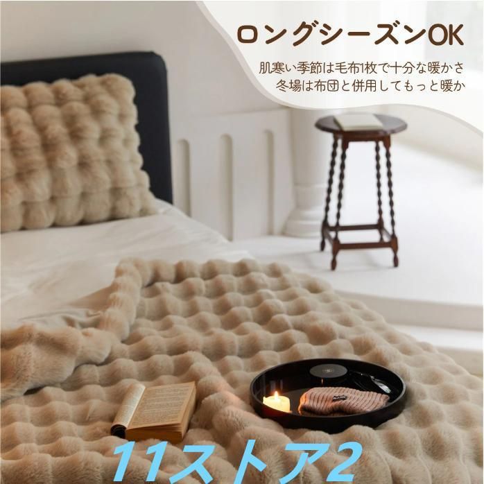 掛け毛布 マイクロファイバー