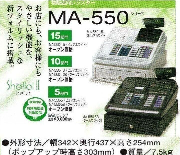 Amazon | 東芝テック 電子レジスター 10部門 MA-550-10-R 白