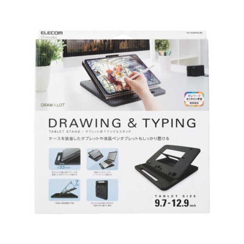 【 新品 未開封 】 エレコム タブレット スタンド 据置 ドローイング 7段階角度調節可 対応サイズ ブラック TB-DSDRAWLBK 未使用 送料無料