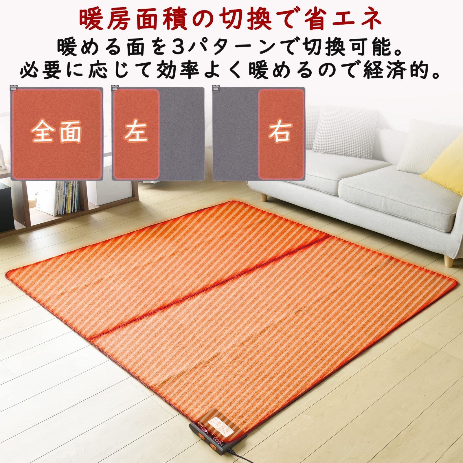 温度調節無段階 左右暖房面切替