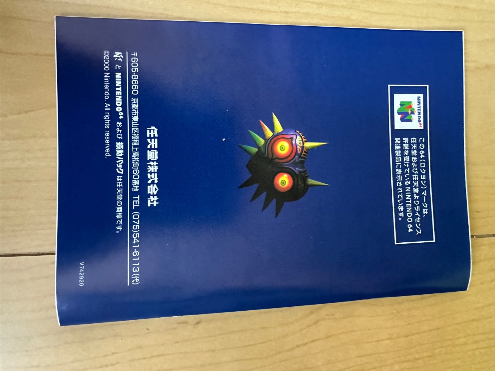 メモリー拡張パック付き