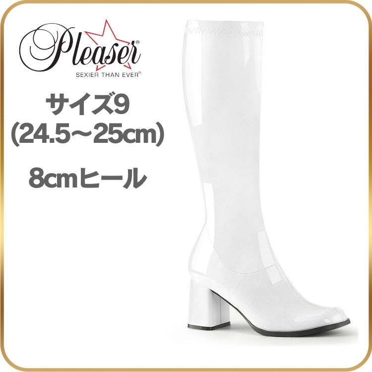 PLEASER ホワイト エナメル ロングブーツ 厚底 コスプレ用にも Pleaser
