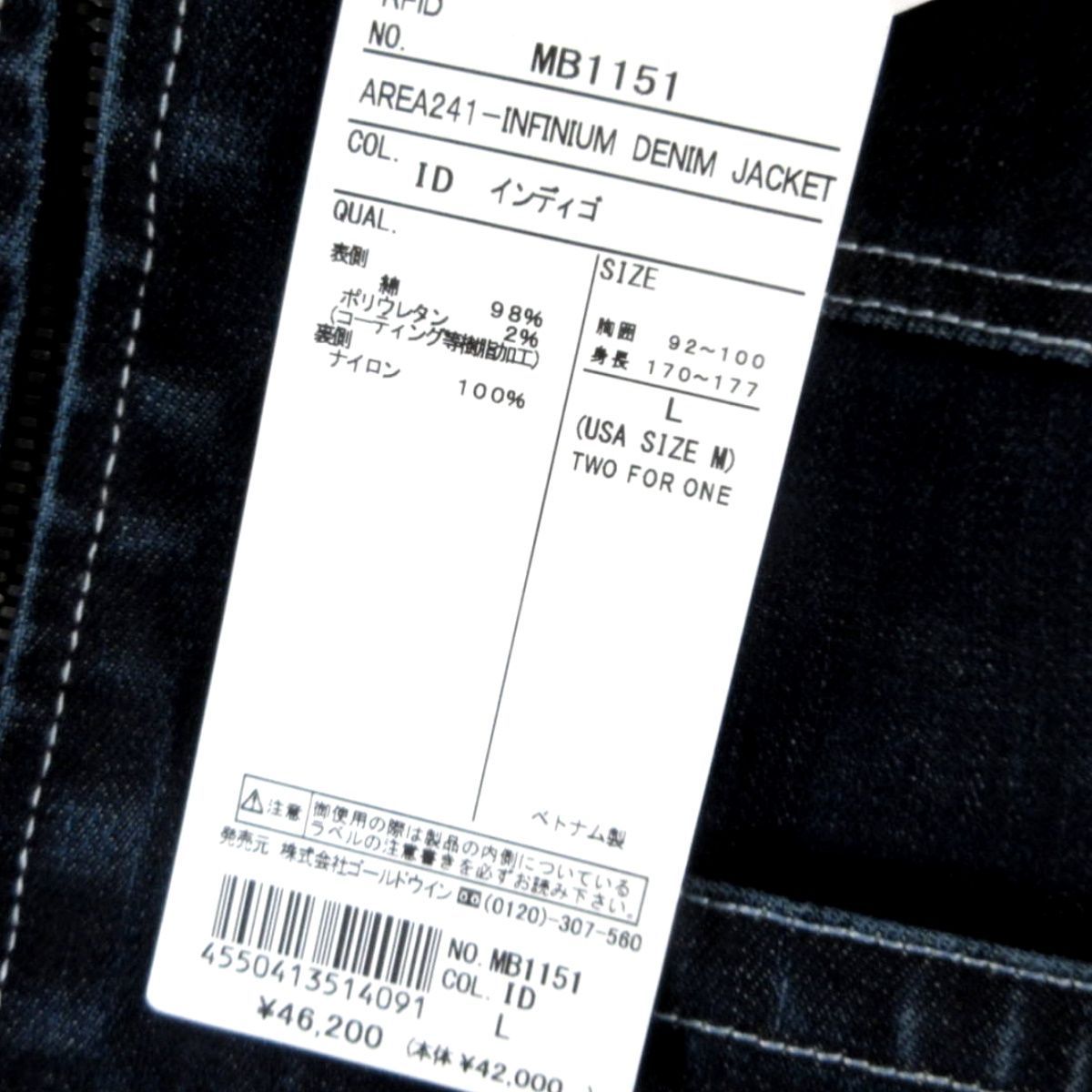 新品 AREA 241 エリア 241 GORE-TEX INFINIUM デニム ジャケット US M 
