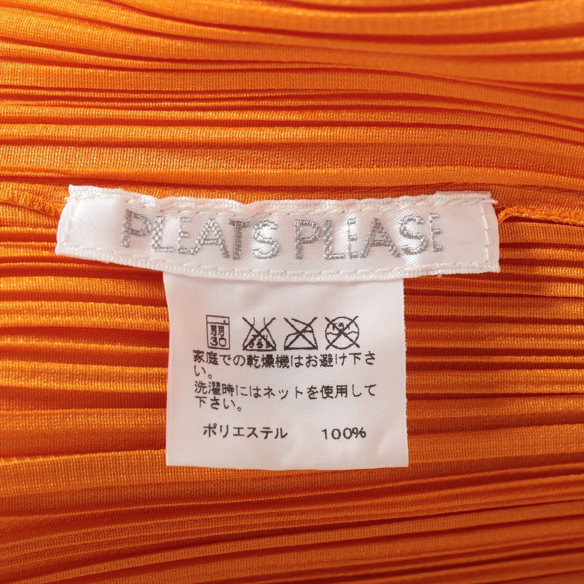 美品✨プリーツプリーズイッセイミヤケ プリーツタンクトップ オレンジ サイズ4 楽天市場】イッセイミヤケ プリーツプリーズ（カラーオレンジ